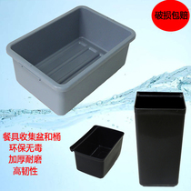 Large collection basin plastic security check collection frame wash basin restaurant dining tray collection basin hotel kitchen bowl Basin