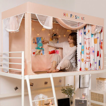 Student dormitory bedroom upper bunk bunk full-enclosed bed curtain mosquito net integrated single upper and lower bunk Universal