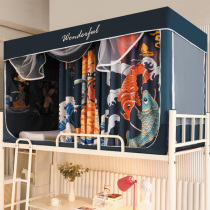 Student Dormitory Mosquito Net Shading Bed Curtain one-piece with bracket Upper And Lower Bunk Bed Mantle 0-9m Single Girls Sleeping Room