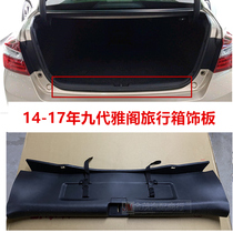 Brand New 14 -- 15-16-17 Nine-generation semi-Accord trunk panel interior trim panel trunk lid lock panel