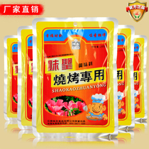 Yunnan flavor seasoning taste taste Holy barbecue special seasoning Yunnan taste seasoning