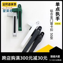 Black 50 Type cascing aluminum alloy door and window handle lock push-pull window handle door and window accessories 7-character handle handle