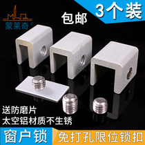 Monledge sliding door lock plastic steel window track stopper aluminum alloy sliding door window child safety anti-theft lock