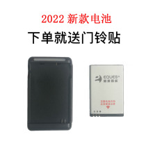 Mobile Conn intelligent eques original dress doorbell battery Zeus shield intelligent electronic cat eye charger EQ-B01