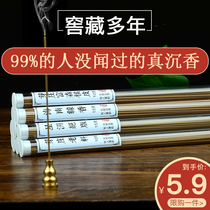 Hainan agarwood thread incense Vietnam Nha Trang home tranquilizing the gods for Buddha incense fragrant incense Hui An Fusen red earth to help sleep