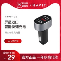 Q5-car Charger car charger one drag two cigarette lighter double usb car mobile phone charger