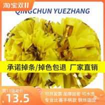 Cheerleading color ball cheering team flower ball professional game handle hand-cranked flower hand-held flower childrens aerobics inter-class exercise