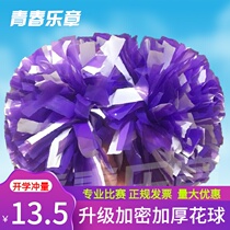  Purple and white La la flower ball square dance hand flower childrens cheerleading dance props La la fuck flower ball color ball professional