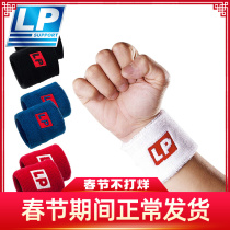 LP brace two pack cotton sweat motion wrist short men and women table tennis basketball hu shou wan towels to wipe the sweat