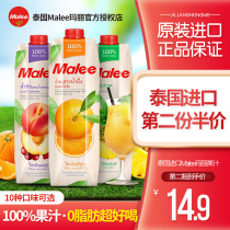 Thailand imported Malee Mary juice 0 fat orange juice Grape Apple Mango Pineapple Peach juice drink 1L drink