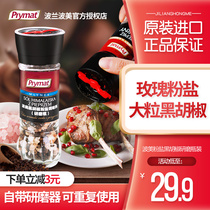 Imported Prymat pome pink salt Rose Black pepper grater non-sea salt mixed seasoning steak dressing