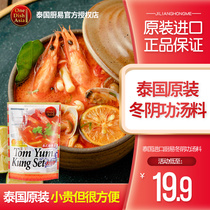 Thailands original imported kitchen Yi Dongyin Gong soup package 73g hot pot base material Thai Dongyin Gong hot and sour soup