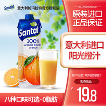 Italian imported Parmalat orange juice Apple Pineapple Peach juice 0 fat fruit juice drink whole box drink