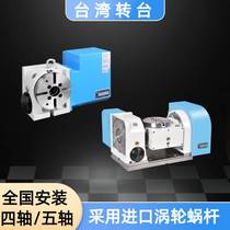 Taiwan Shixian turboworm five - axis CNC Dimension Disk 170 200 320 quad axis rotation fragmentation head