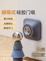 Door absorption of punching door block anti-collision silicone toilet door fixture with strong magnetic silence door to suction