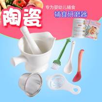 Ceramic baby complementary food tools Baby cofood grinding machine Manual food Grinding Clay Meat Fruit Clay Machine Grinding Bowl tray