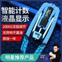 Hydraulic arm force 80kg100kg arm bar male adjustable fitness exercise chest muscle training device