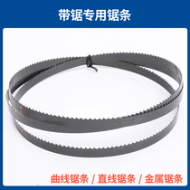 Locke LUXTER band saw 8 9 10 12 14 inch original saw blade multi-purpose curved metal woodworking saw blade