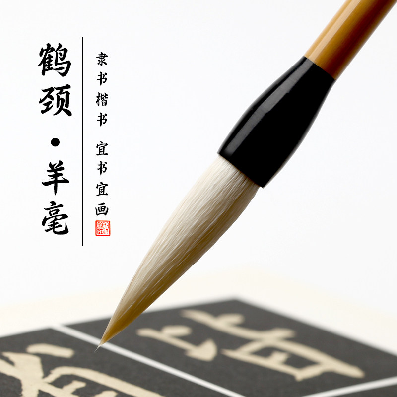 鹤毛笔-鹤毛笔促销价格、鹤毛笔品牌- 淘宝