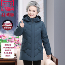 2021 new duck down jacket female middle-aged and elderly mother long loose padded white duck down warm coat