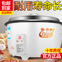 Old-fashioned large rice cooker large capacity household commercial canteen restaurant 8 liters-45 liters construction site hotel with Sanmei corner