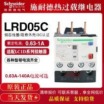Schneider thermal overload relay LRD05C 06C 07C 08C 10C 12C 14C current 0 63-1A