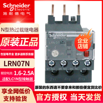 Schneider thermal overload relay LRN07N 08N 10N 12N 14N 1 6-2 5A for LRE07N