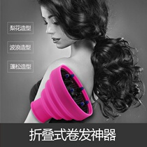 Silicone folding wind cover Curl dryer setting universal interface diffuser High temperature and tasteless