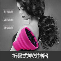 Silicone folding wind cover Curl dryer setting universal interface diffuser High temperature and tasteless