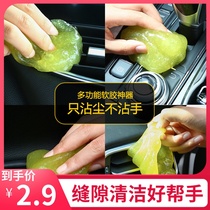 Computer Keyboard Crystal Clean Clay Notebook Dust Dust Suction Crystal Glue Clay Vehicular Stained cleaning Packer