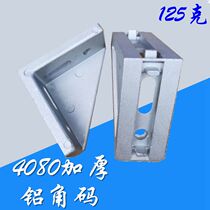 European Standard Aluminum Profile Fittings 4080 Thickened and Weightened Aluminum Angle Frame Corner Aluminum Right Angle Connector L-shaped Bracket