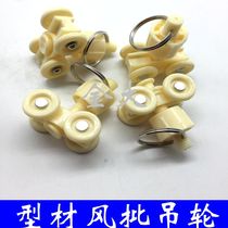 Trolley pulley plastic nylon wheel wind batch crane assembly line electric batch pulley hanging pulley curtain pulley