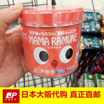 Qiu Mumu Japan Imports MAMA RAMUNE Big Eyes Comprehensive Vitamin Strawberry Sugar Direct Mail
