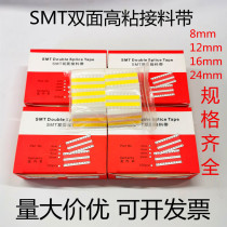  SMT splicing tape Patch high-adhesive double-sided splicing tape SMT8mm12mm16mm24mm Yellow Black Blue
