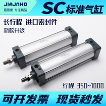 Cylinder long-stroke lengthened SC32 40 50 63 80 100x350x400x450x500x600x700