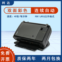 Kodak i1220 2600 continuous fast scanner A4 paper document speed scanning double-sided high-speed color automatic scanning
