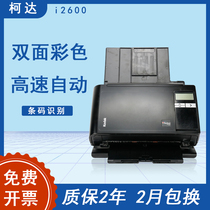 Kodak i2800 high-speed scanner continuously scans documents invoices color double-sided automatic speed scan scanner
