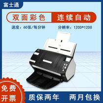 Fujitsu FI-7160 high-speed scanner Double-sided speed scan automatic continuous high-definition professional office scanner machine
