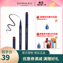 Hippotic magic dazzling line liquid pen female extremely fine smooth and not easy to faint new hands beginners easy to get on hand waterproof sweats