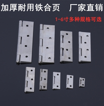 1 inch 2 inch 2 5 inch 3 inch 4 inch thickened iron hinge Wooden door hinge Luggage welding hinge Ordinary hinge