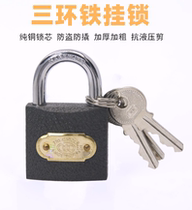 Three-ring lock pure copper core lock iron padlock direct unlock door lock cabinet warehouse lock padlock anti-theft lock long beam lock