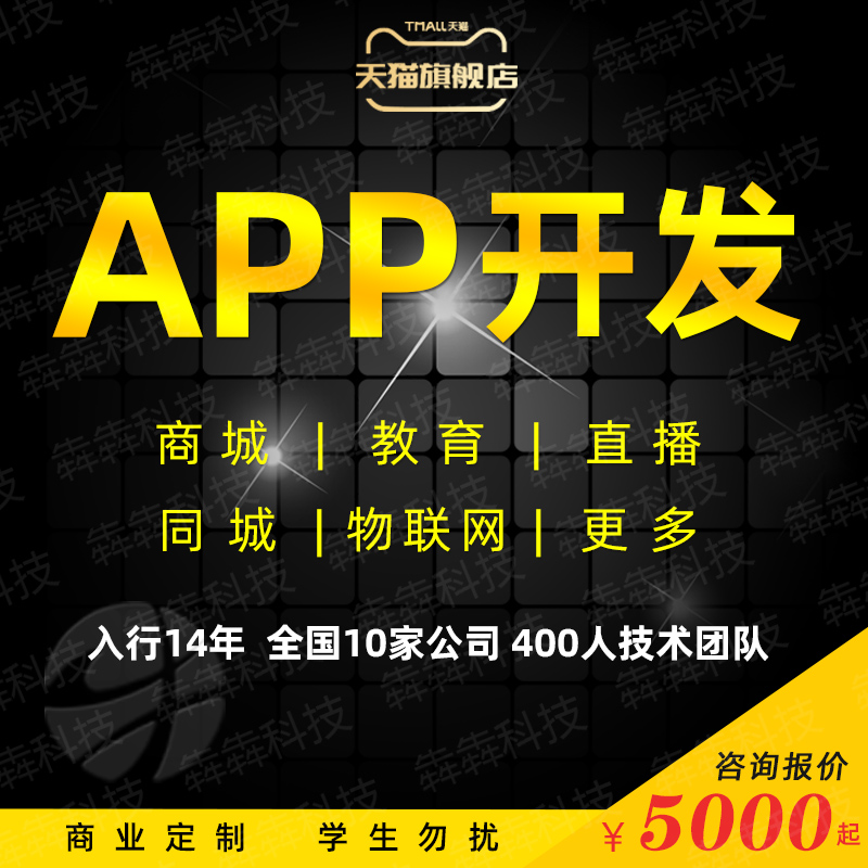 Mobile phone app development software custom live market education system on behalf of the Internet of Things freight with the city APP production