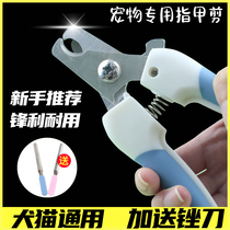 Cat nail clippers dog nail clippers pet nail scissors cat large and small dogs universal nail clipper supplies