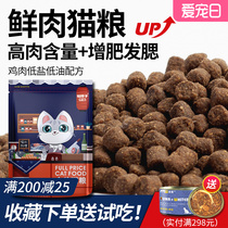 George Homemade Fresh Meat Slug Cat Food Gain Weight Blush Nutrition High Protein Low Salt Low Oil Natural Grain Into Cat Young Cat