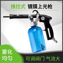 Coated polishing gun Tornado ceiling cleaning gun push-pull lighting gun interior leather tire engine lighting