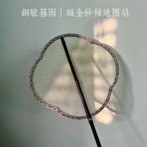 Twilight - tide fan fan fan Songhua fan fan Songhua fan Rochen ancient style Tang Feng Song Song fan