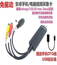 USB video capture card Android mobile phone computer notebook with set-top box fish camera microscope color B Super