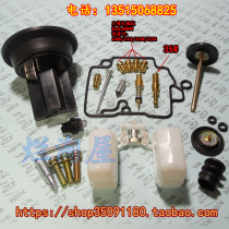 Taiwan KT CVK26 carburetor repair package with plunger diaphragm assembly and accelerated pump diaphragm number NDCC