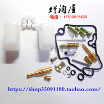  Scooter Guangyang Haomai GY6-50 80CC Moped carburetor special repair kit