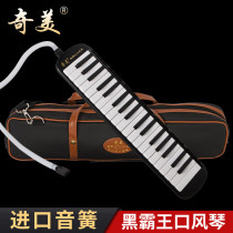 Chimei Black Overlord mouth organ 37 key 32 key children beginner student with adult professional performance mouth organ